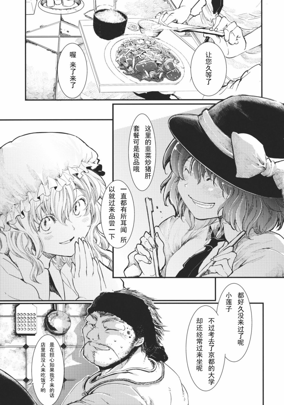 第3話（40P）