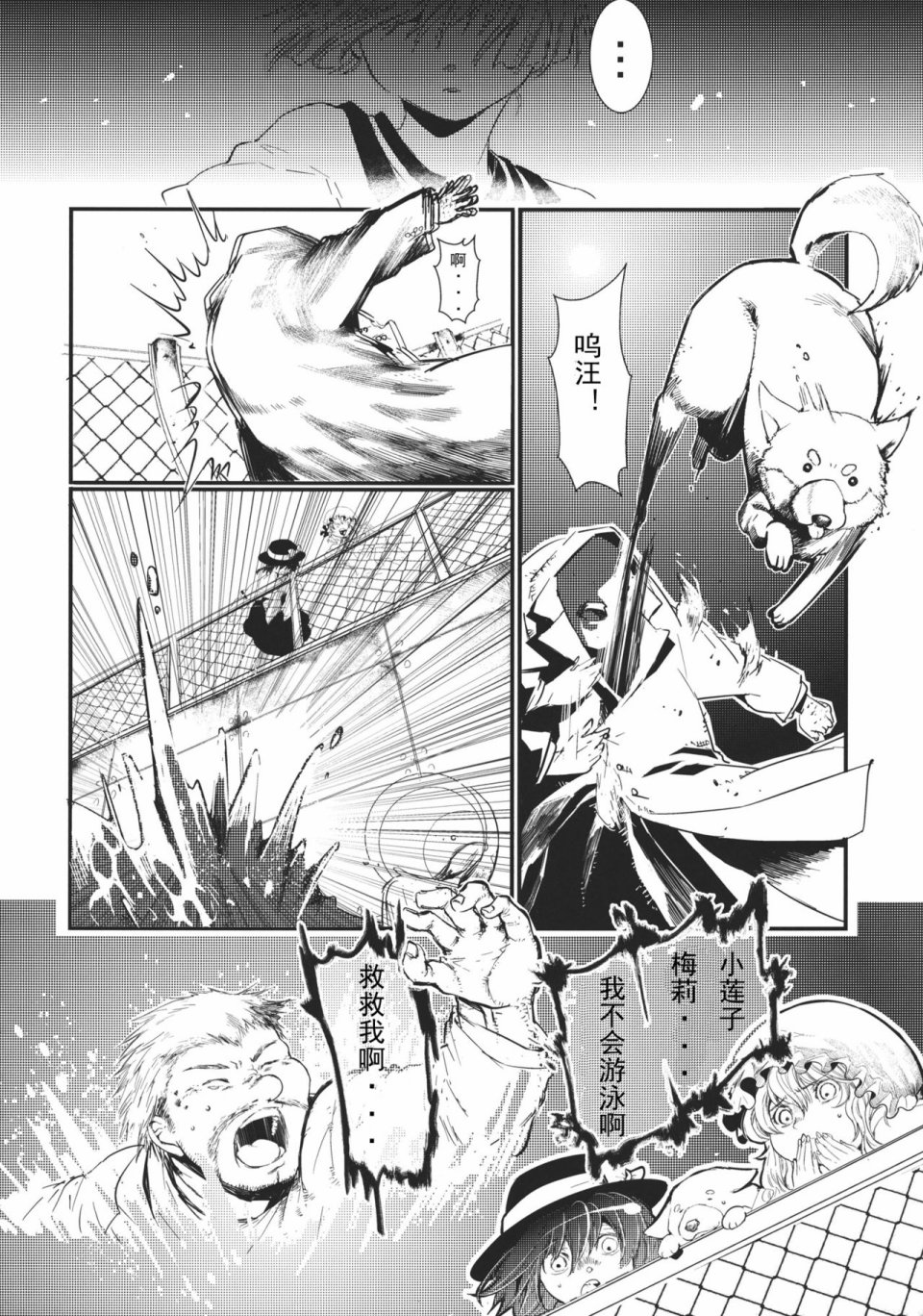 第3話（40P）