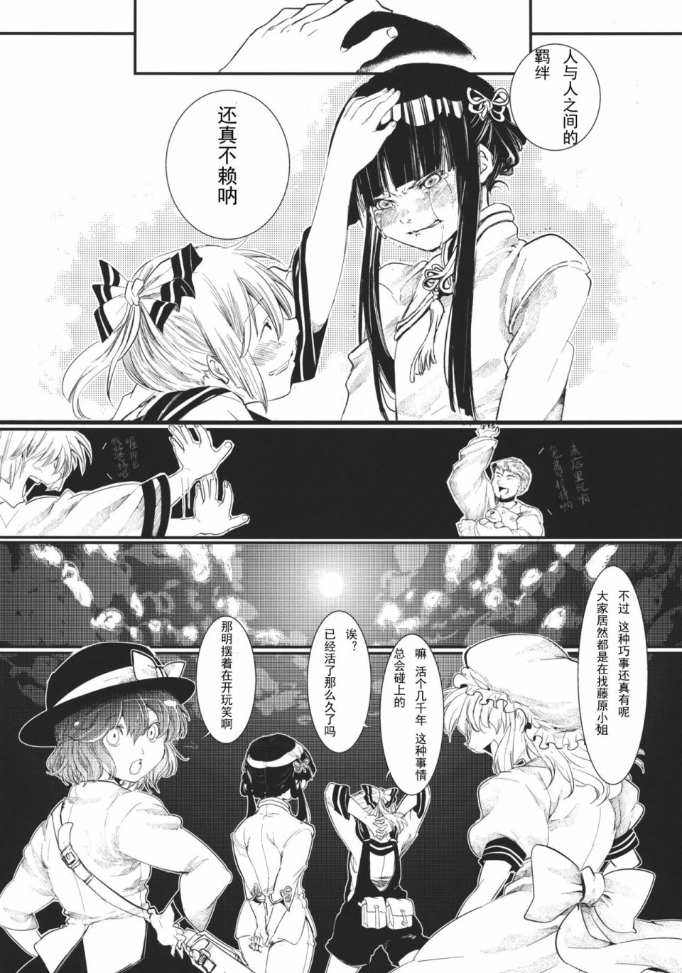 第3話（40P）