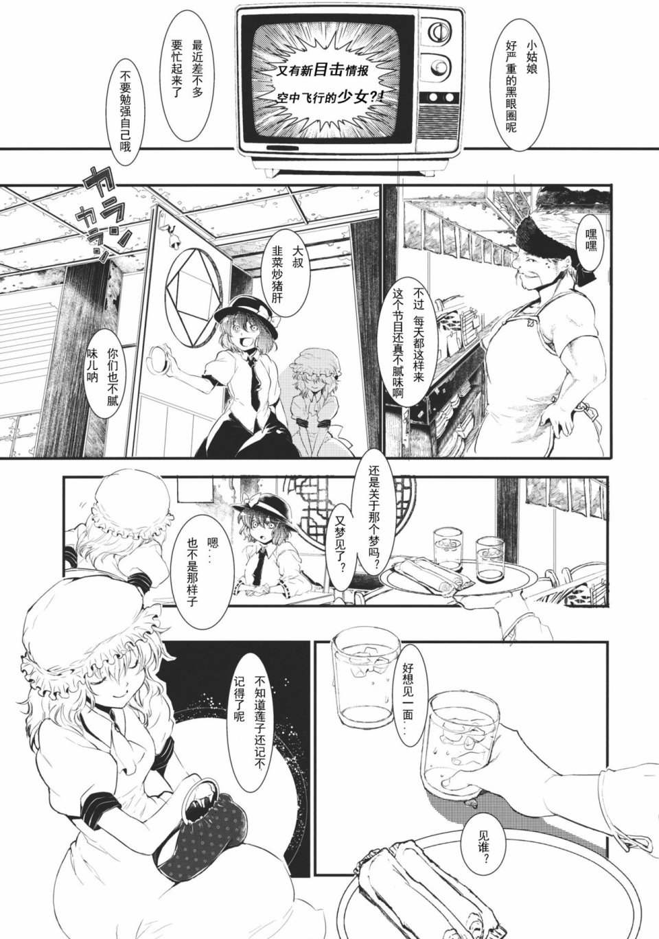 第3話（40P）