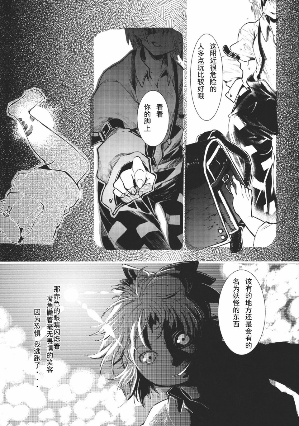 第3話（40P）