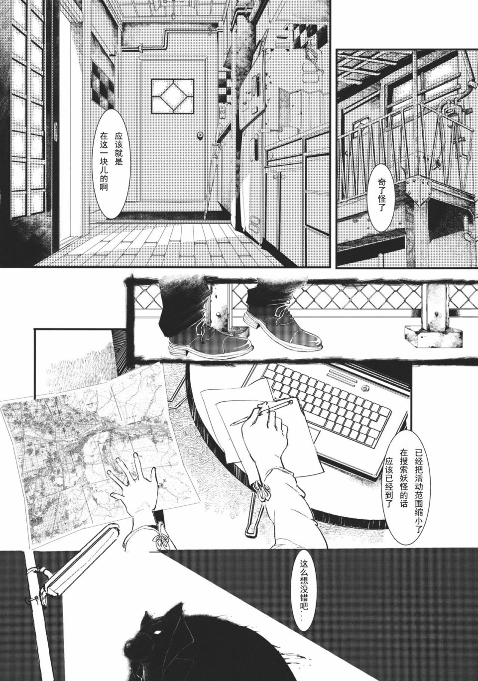 第3話（40P）