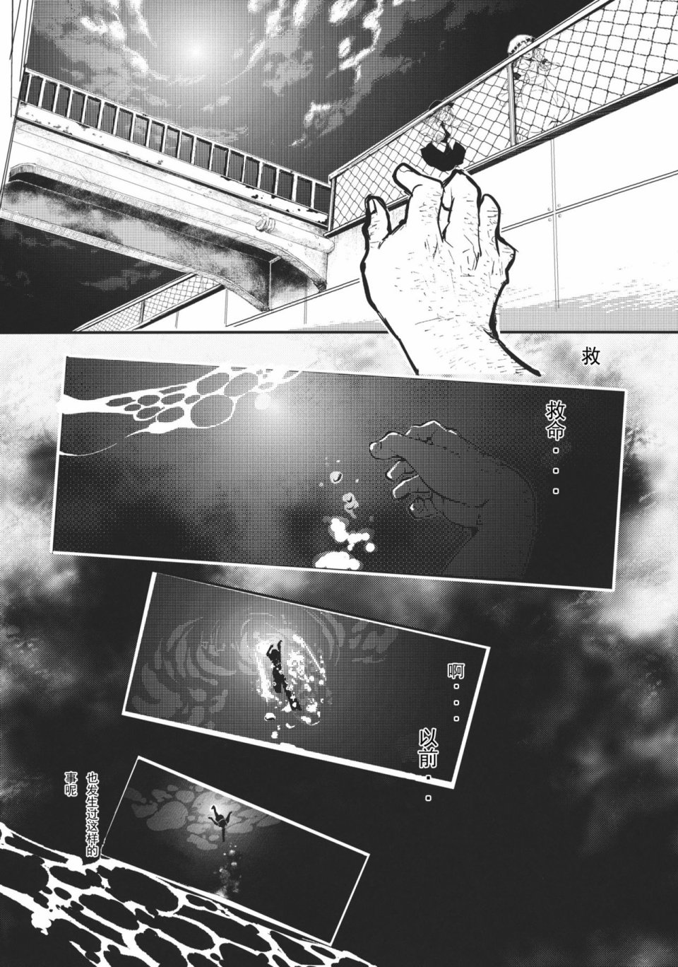 第3話（40P）