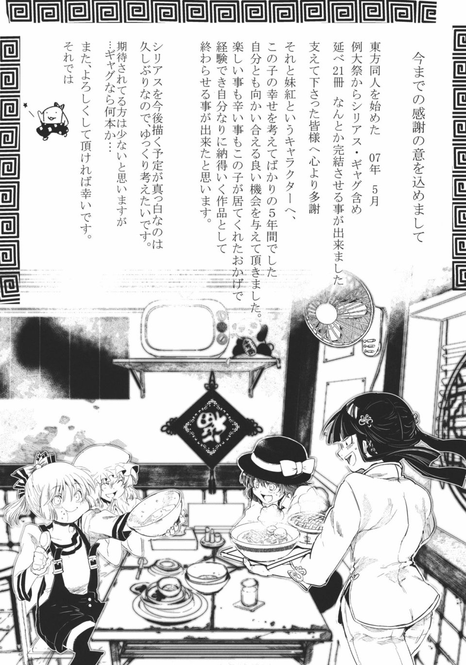 第3話（40P）
