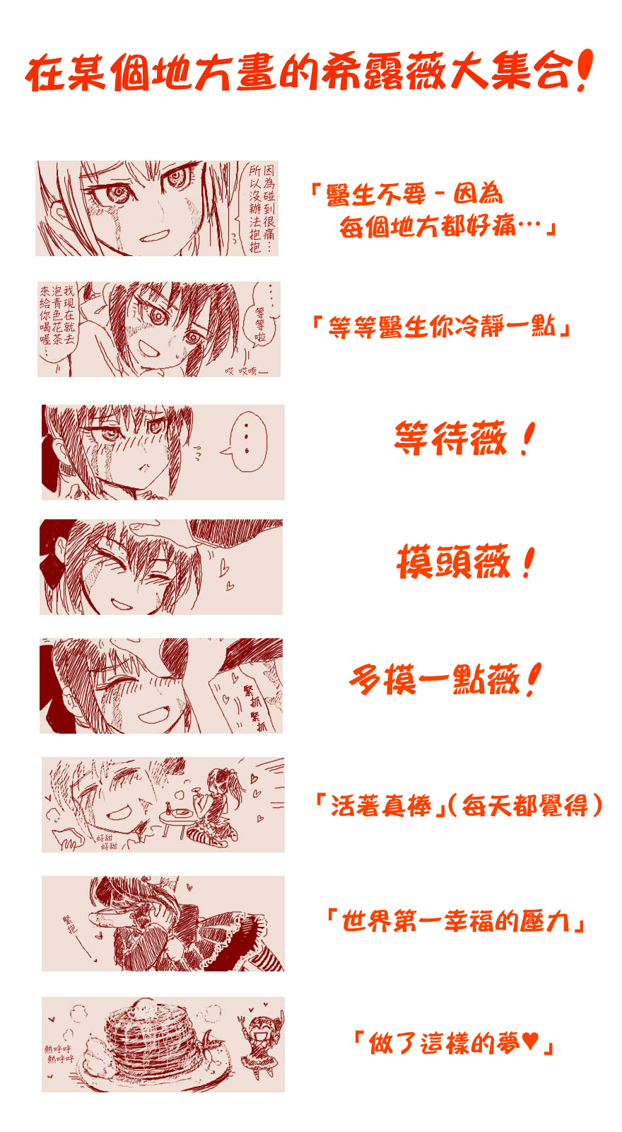 短篇（50P）