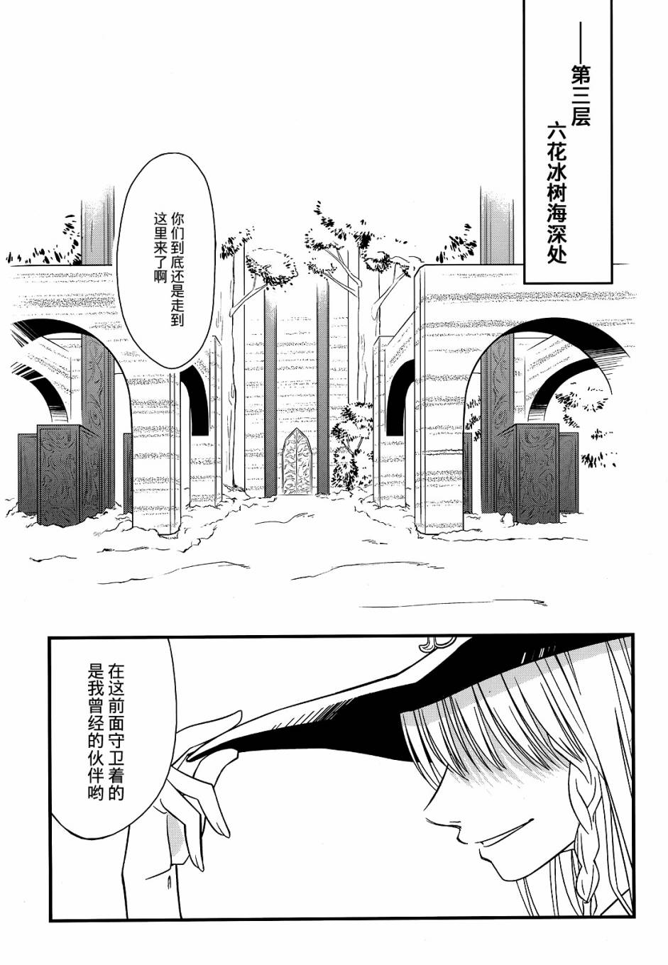 第1話（31P）
