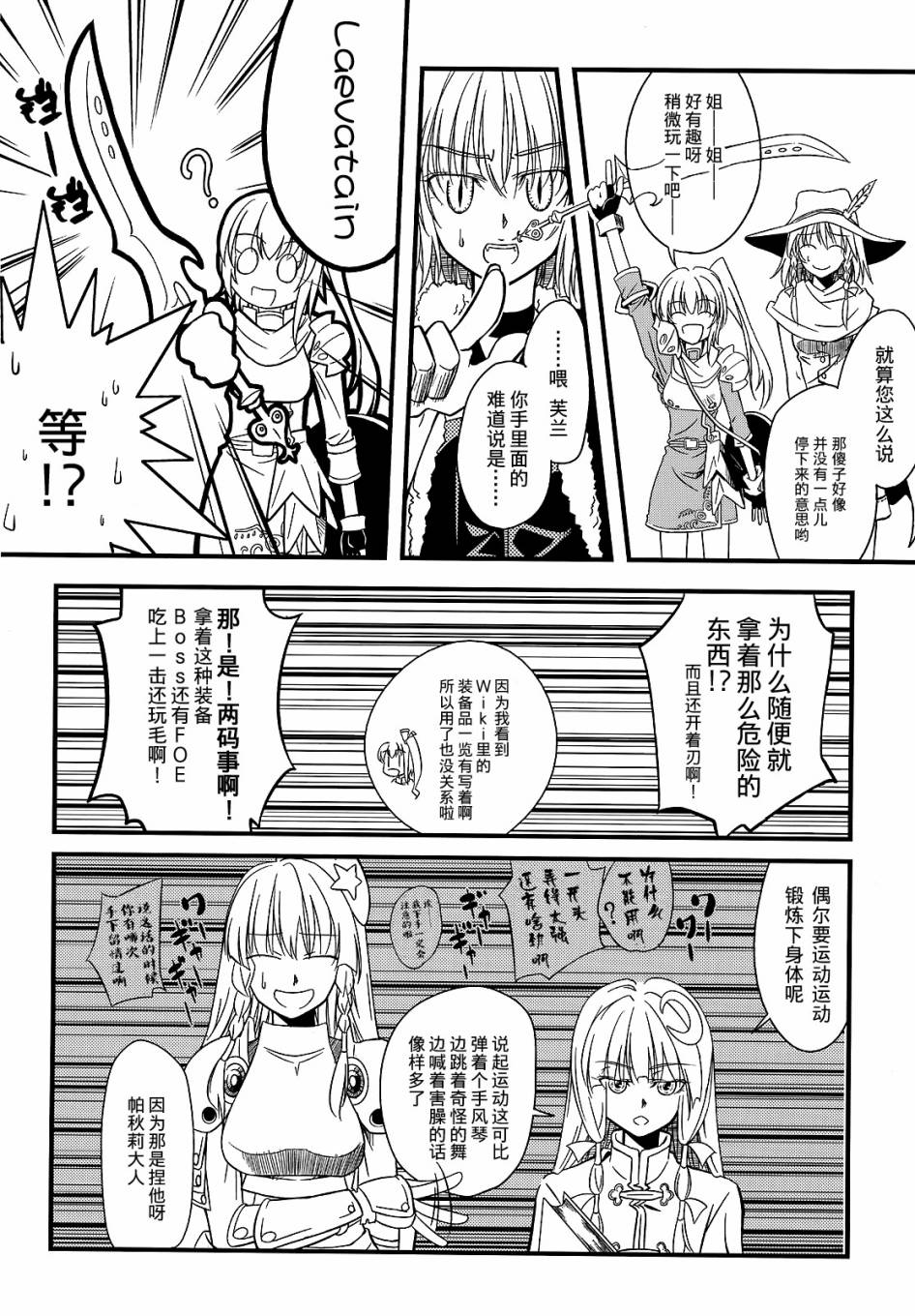 第1話（31P）