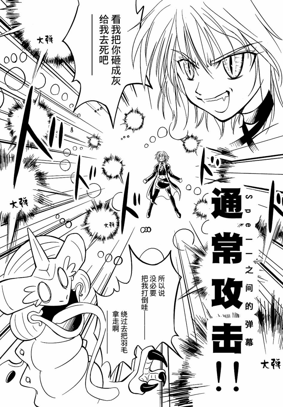 第1話（31P）