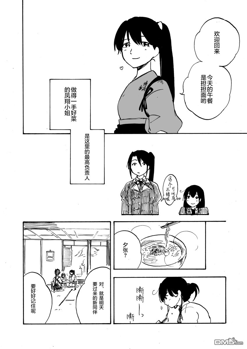 第1話（25P）