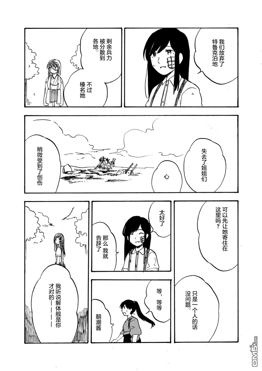 第1話（25P）