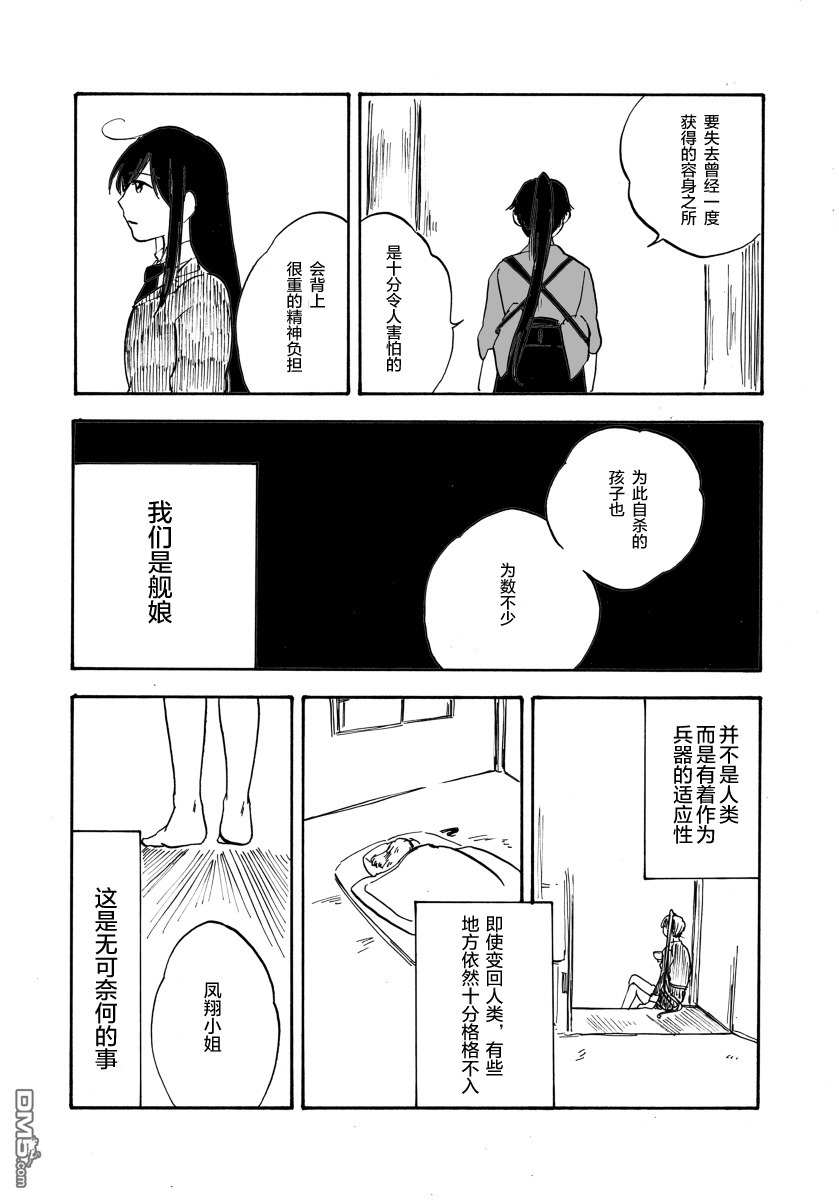 第1話（25P）