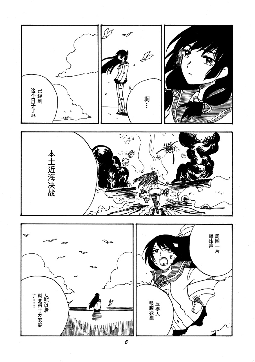 第2話（24P）
