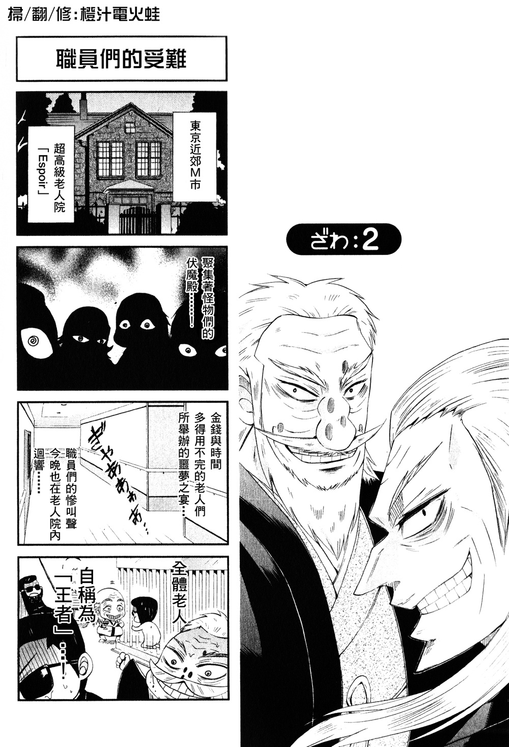 第2話（3P）