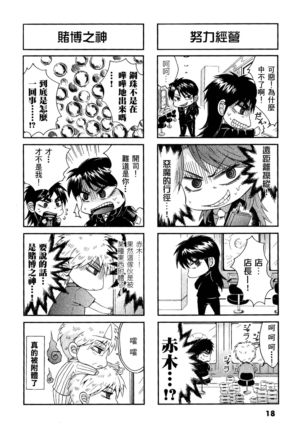 第3話（5P）