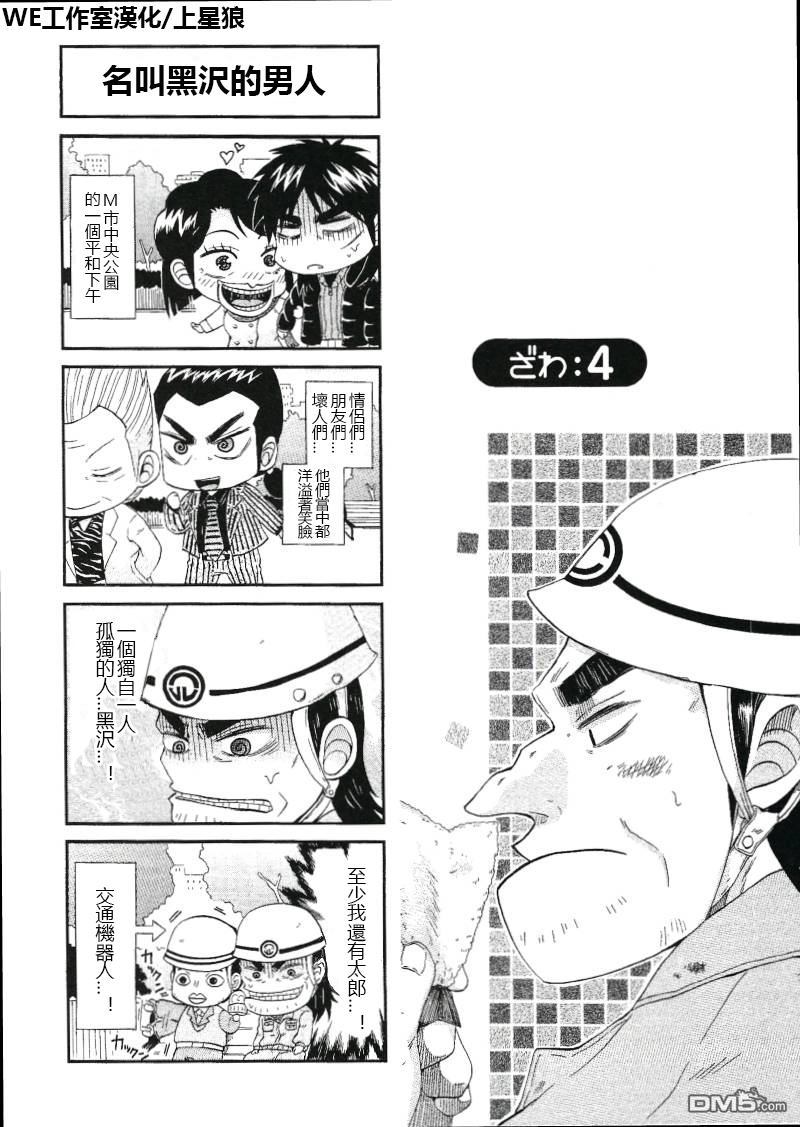 第4話（3P）