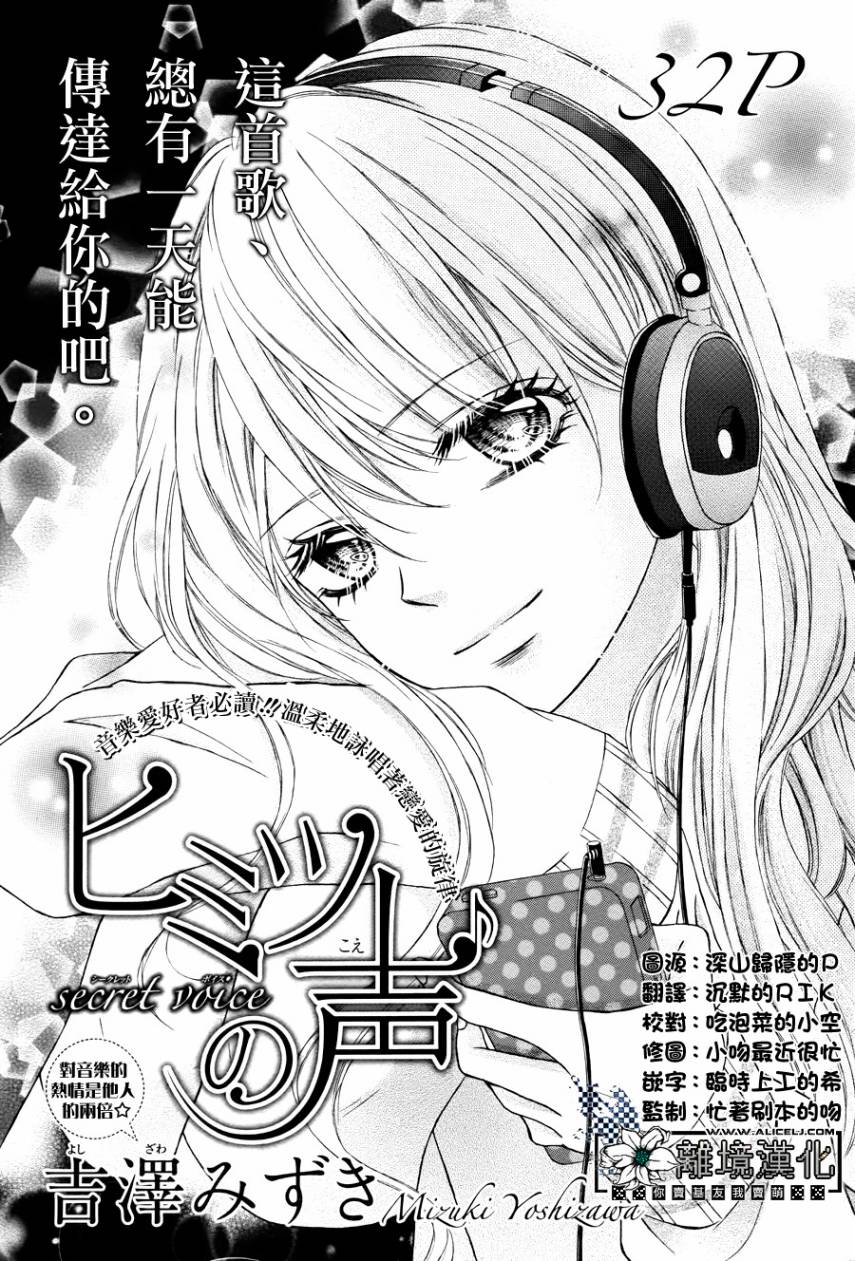第1話（32P）