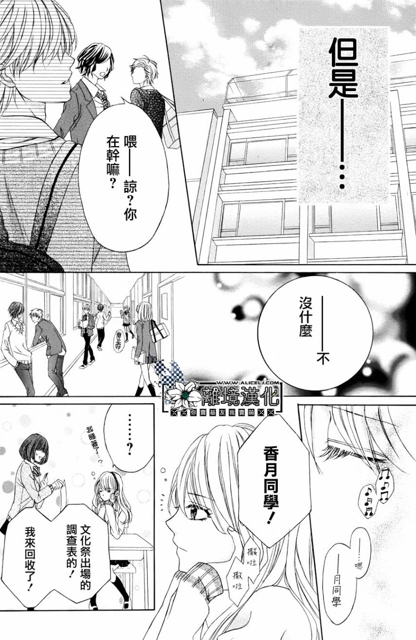 第1話（32P）