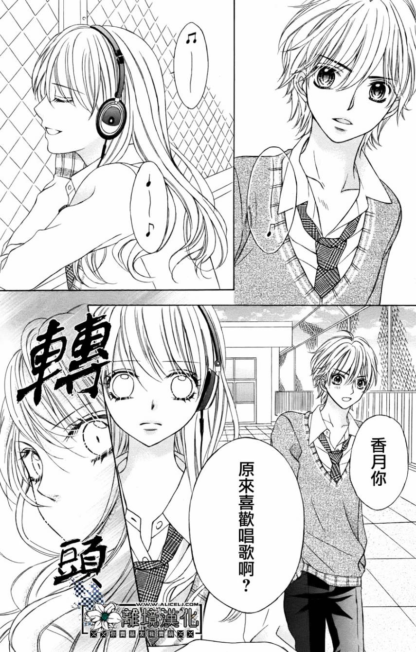 第1話（32P）