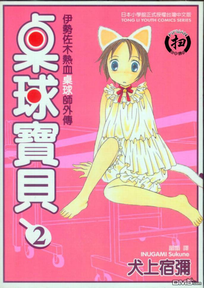 第2卷（103P）
