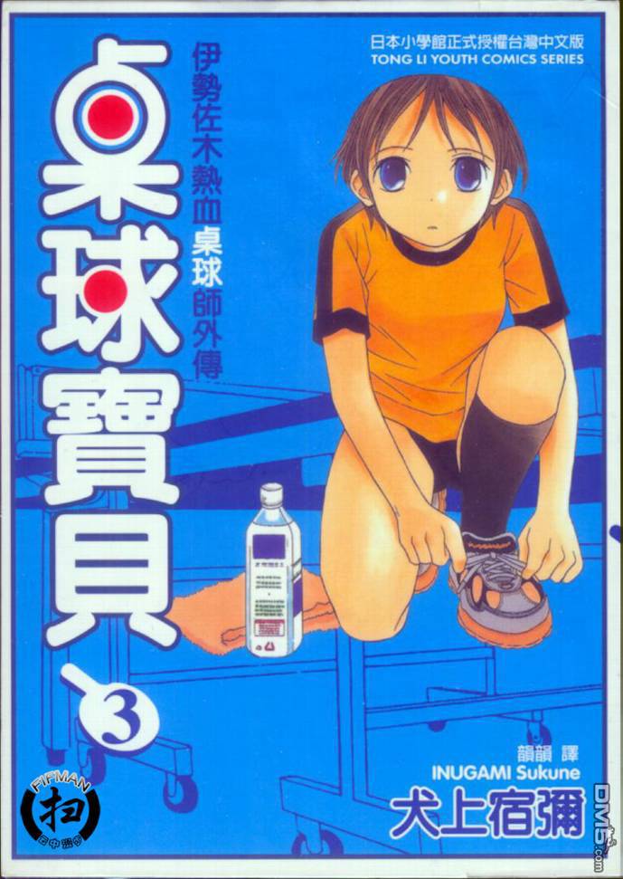 第3卷（104P）