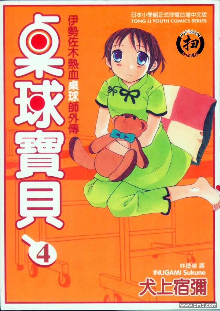第4卷（106P）