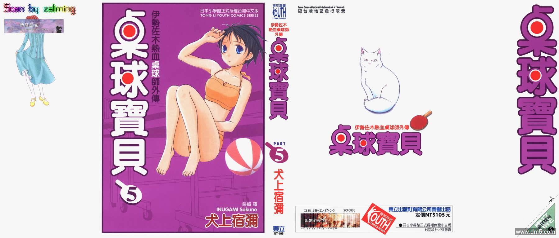 第5卷（105P）