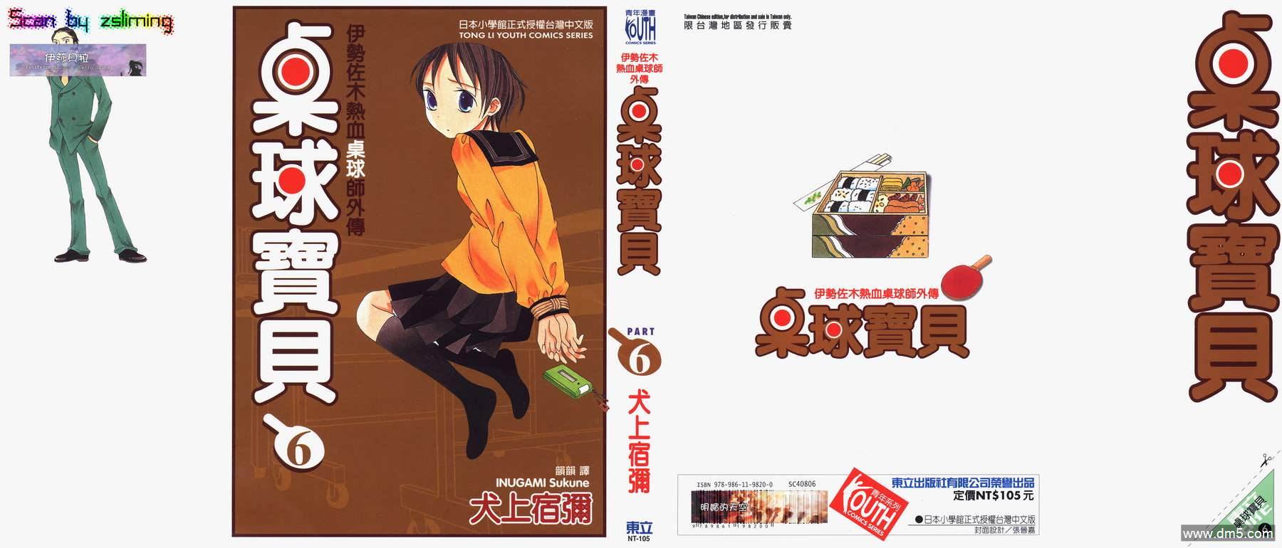 第6卷（101P）