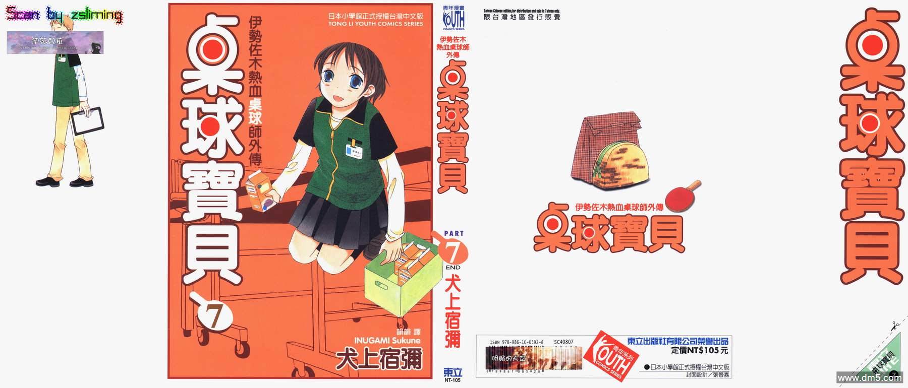 第7卷（101P）