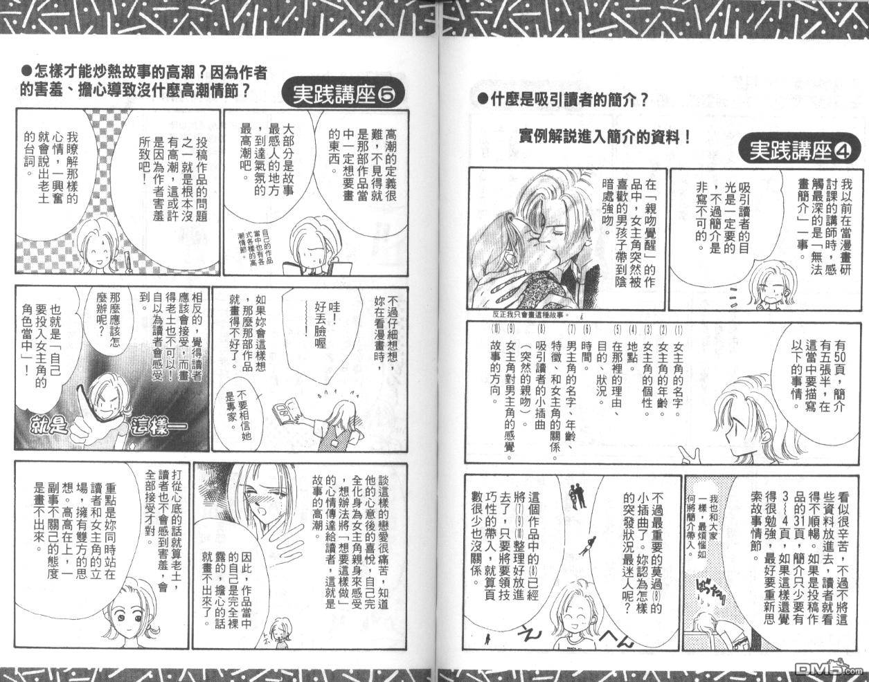 第2卷（95P）