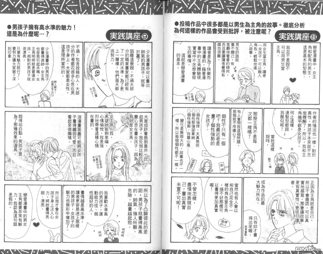 第2卷（95P）