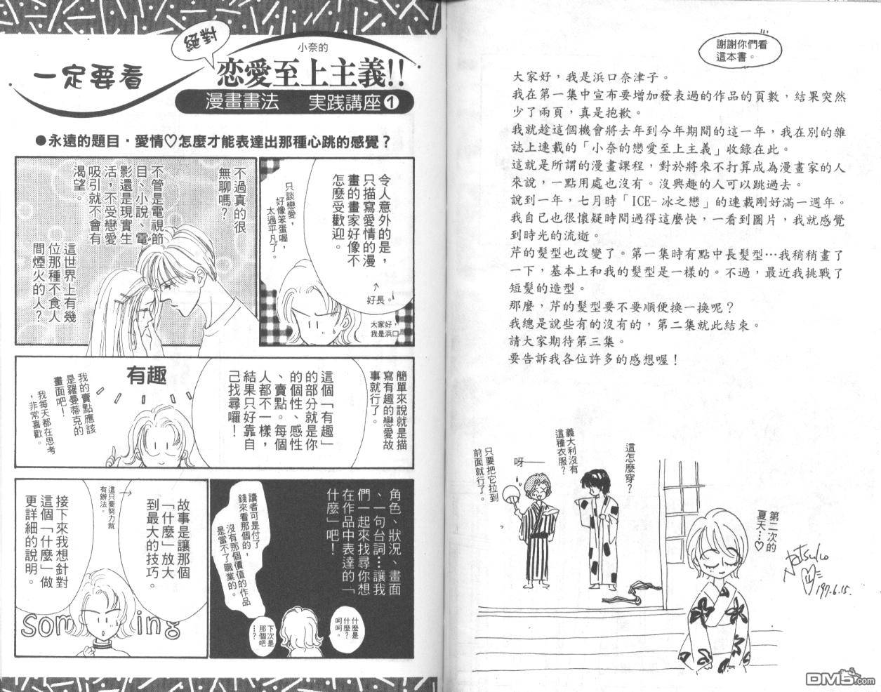 第2卷（95P）
