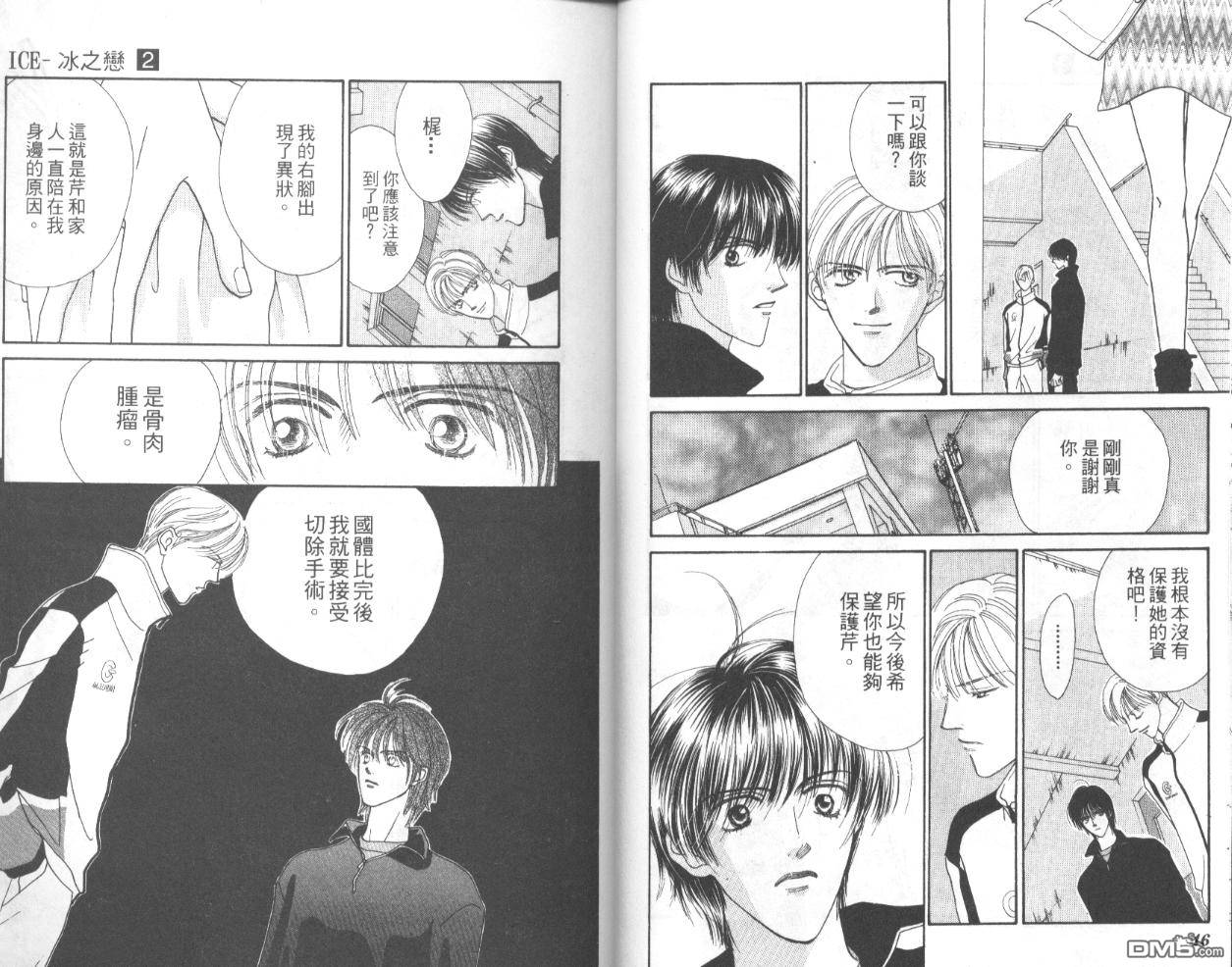 第2卷（95P）
