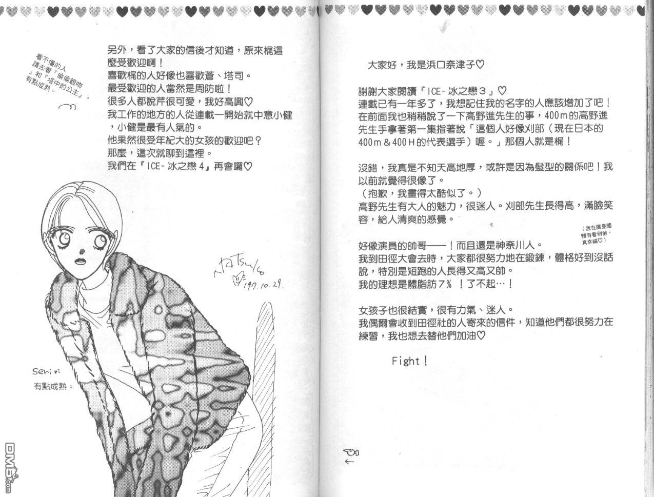 第3卷（94P）