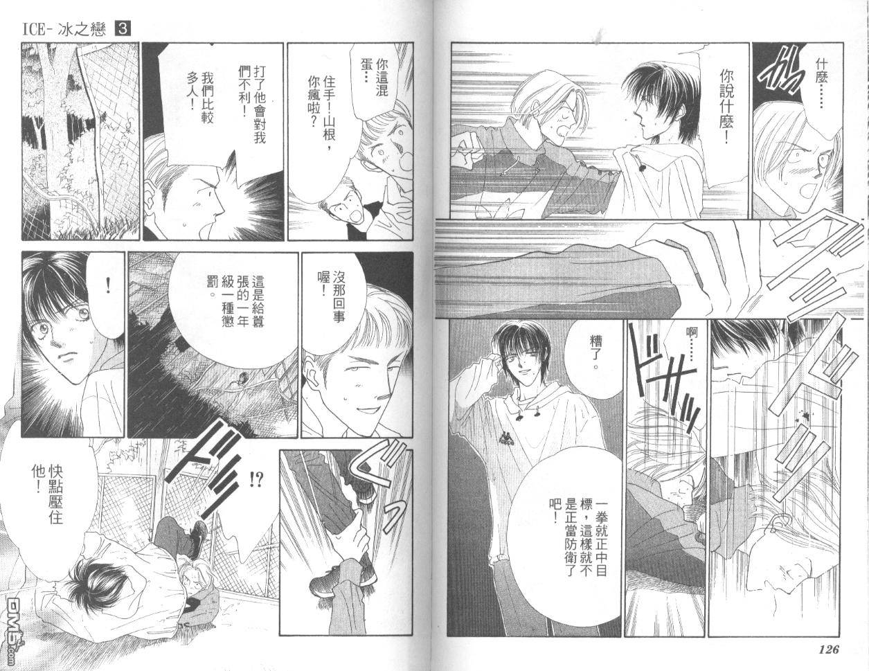 第3卷（94P）