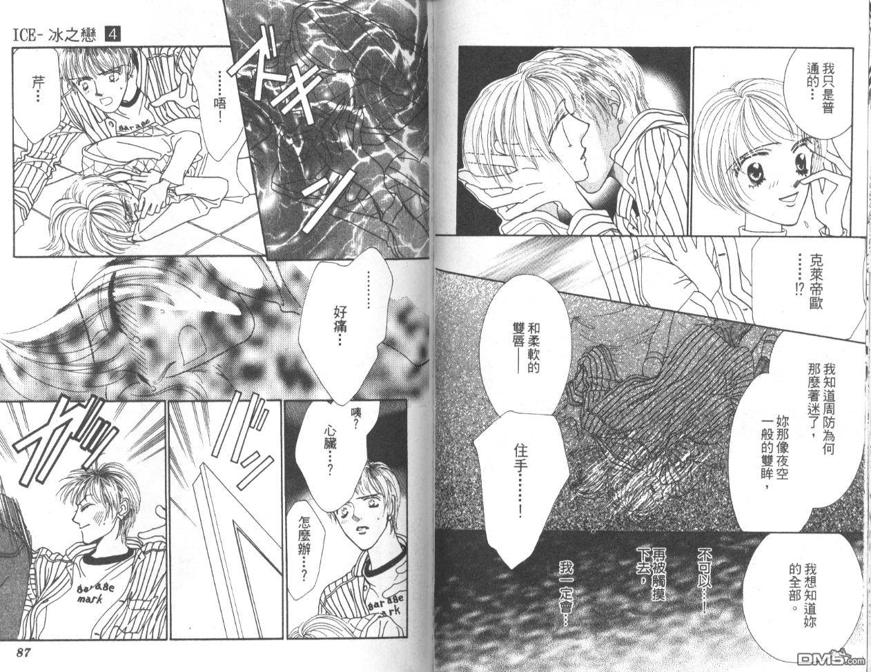 第4卷（93P）