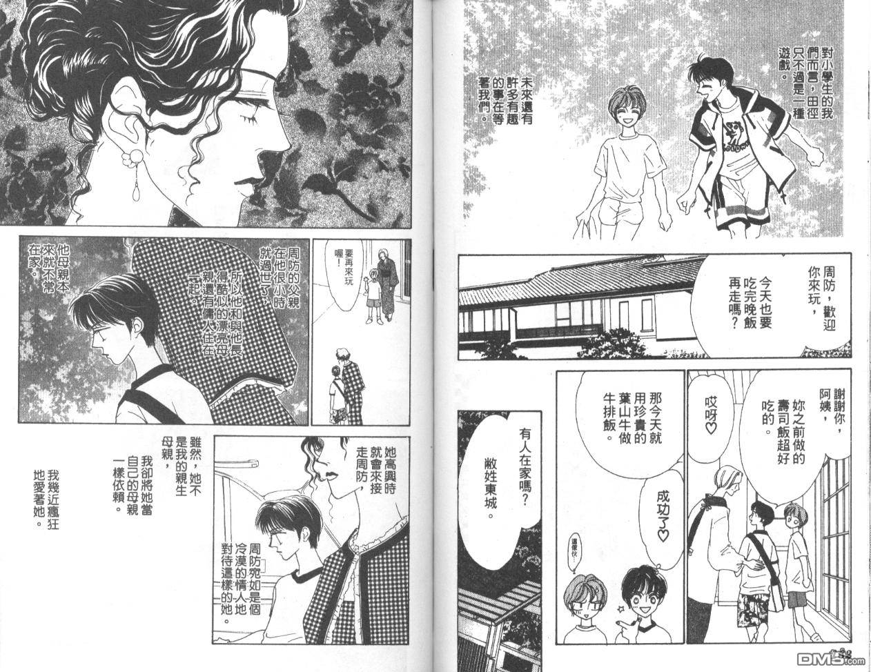 第4卷（93P）