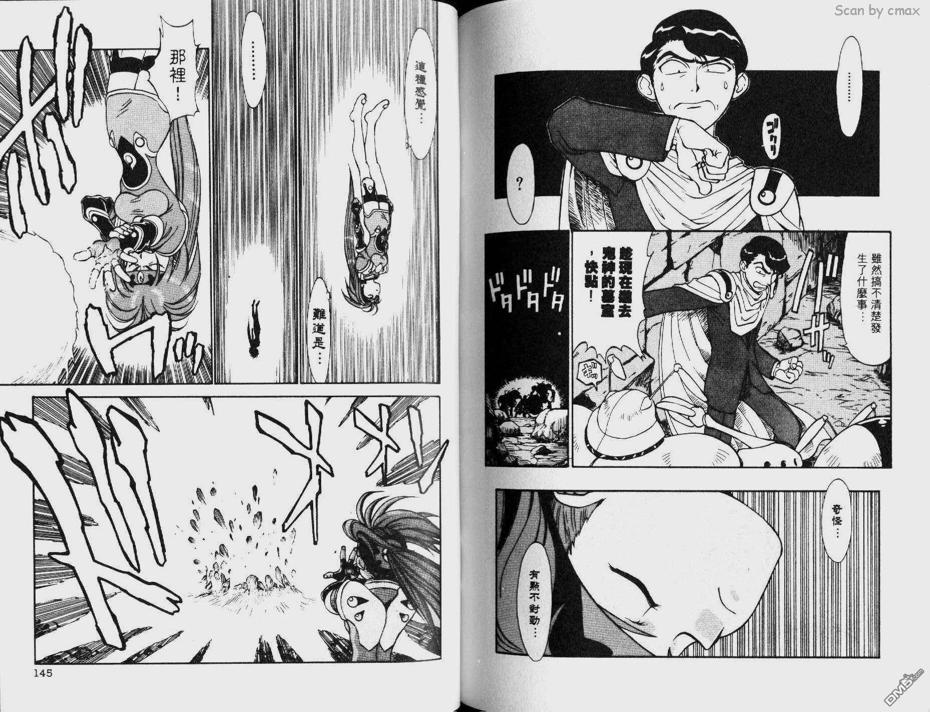 第1卷（88P）