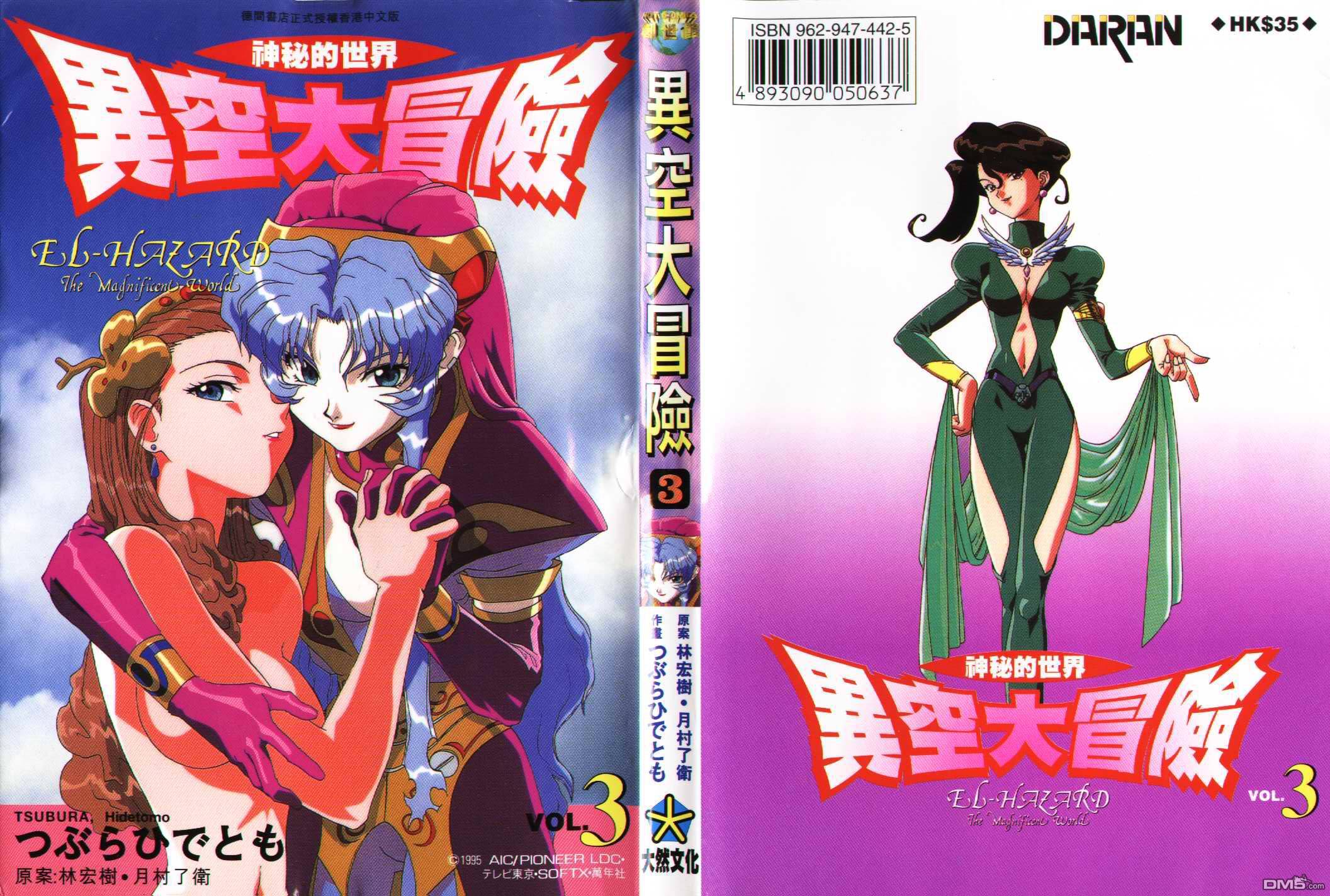 第3卷（94P）