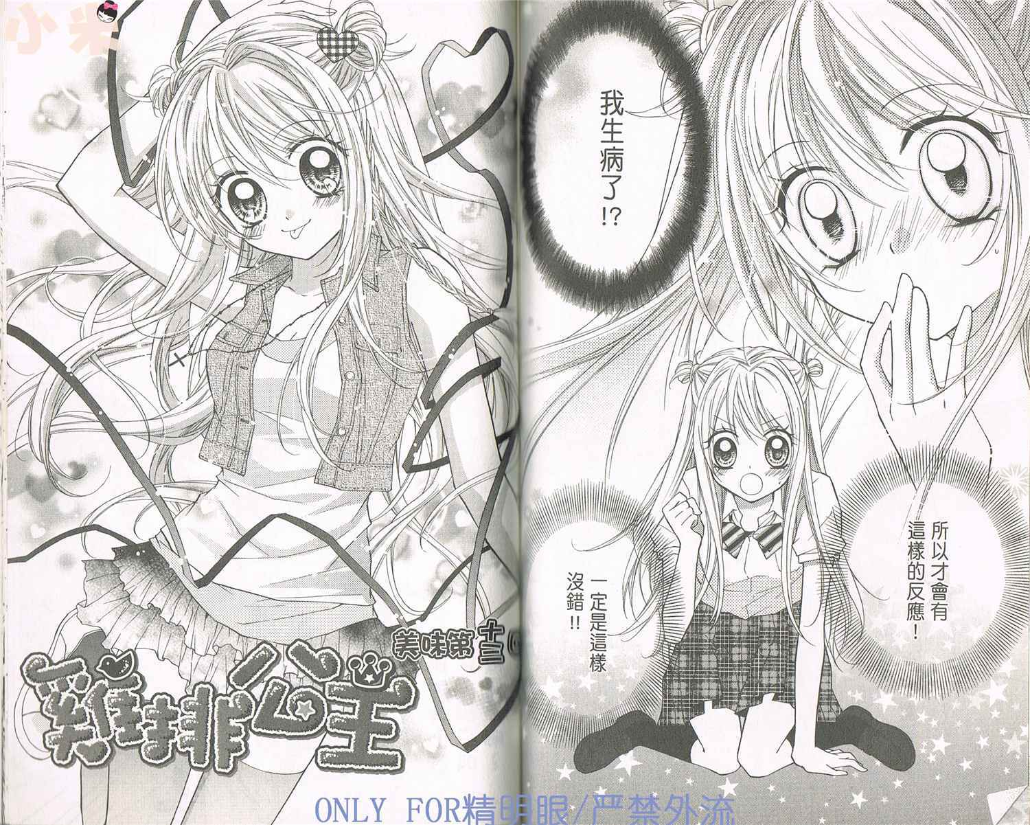 第2卷（89P）