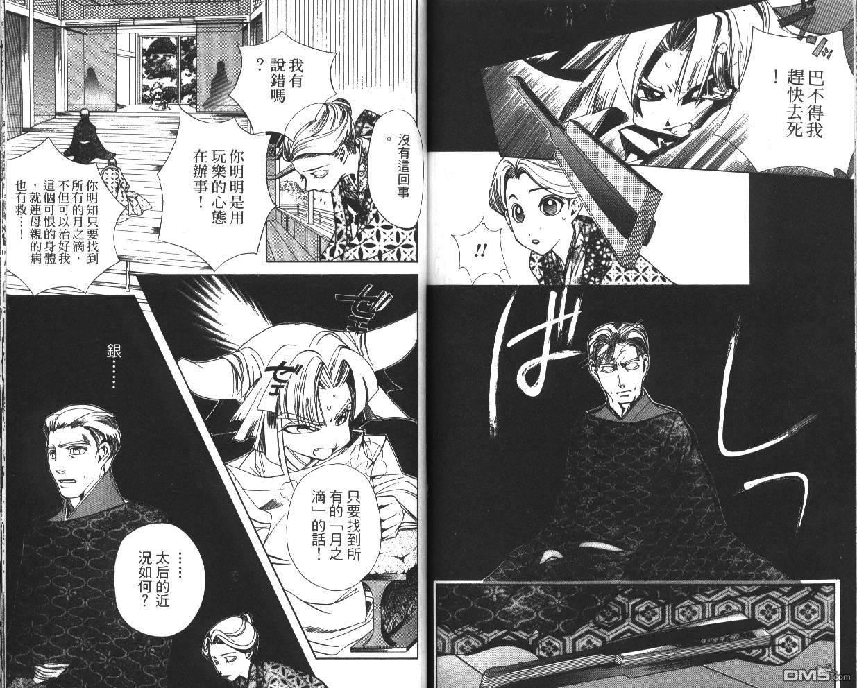 第3卷（83P）