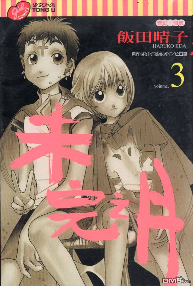 第3卷（83P）