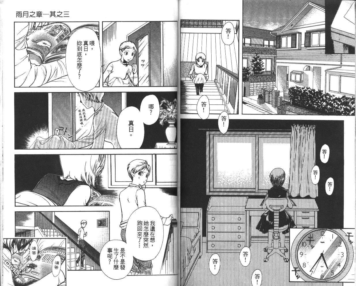 第4卷（82P）