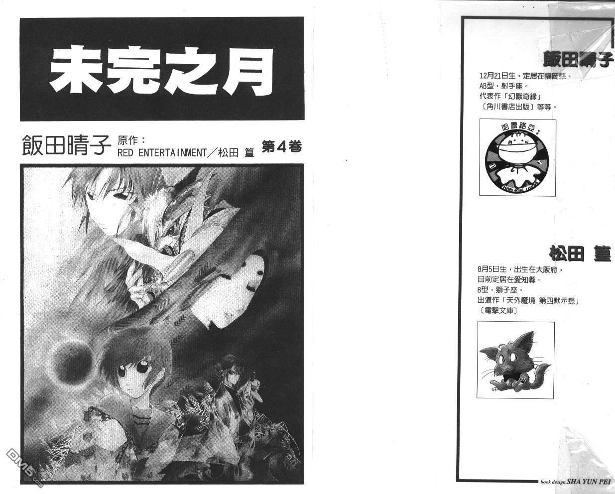 第4卷（82P）