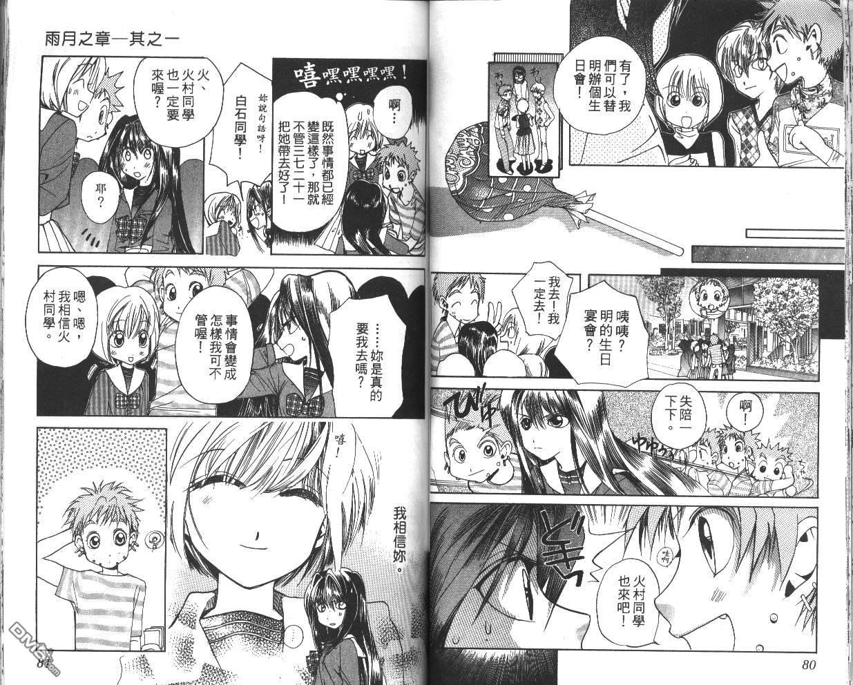 第4卷（82P）