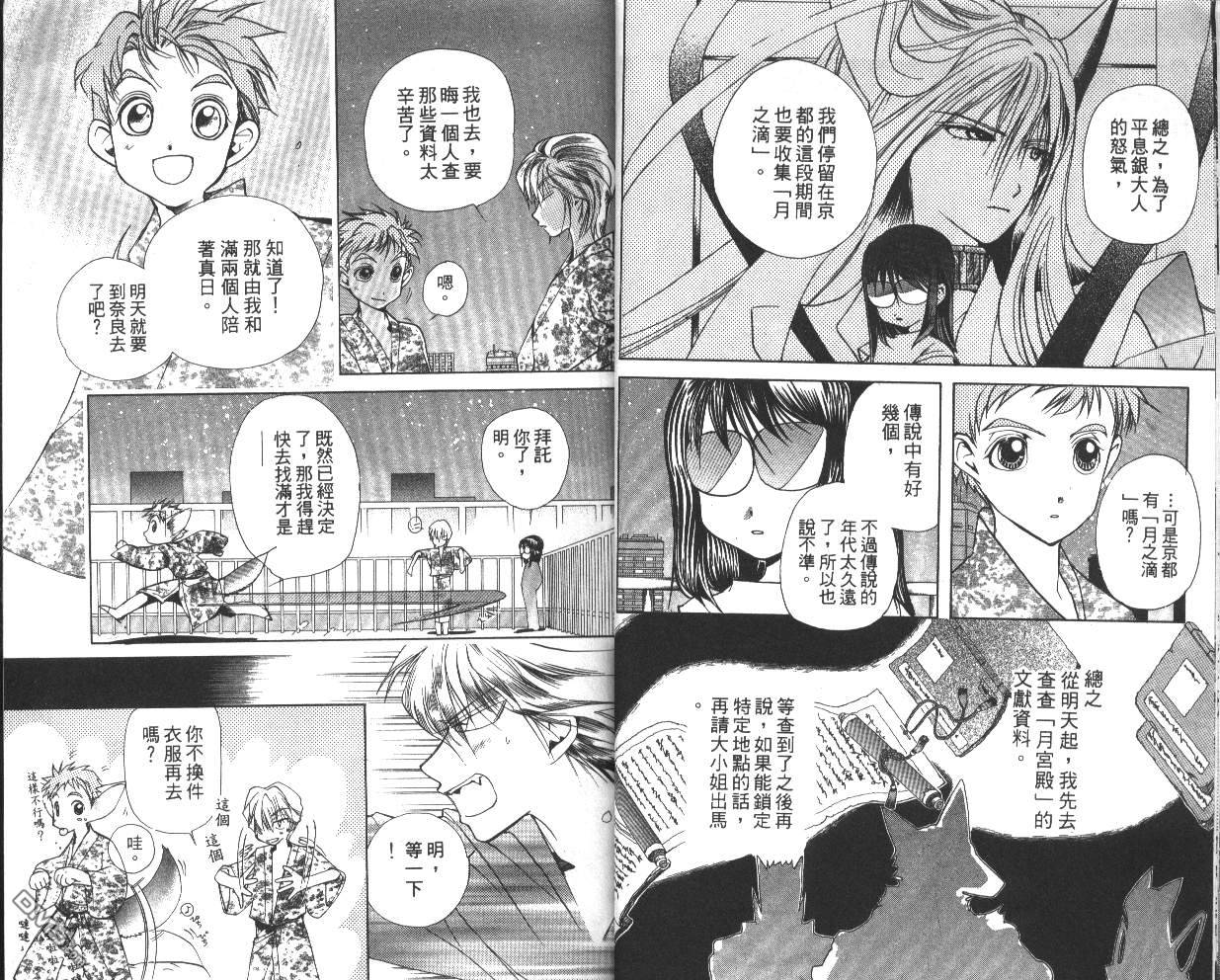 第4卷（82P）
