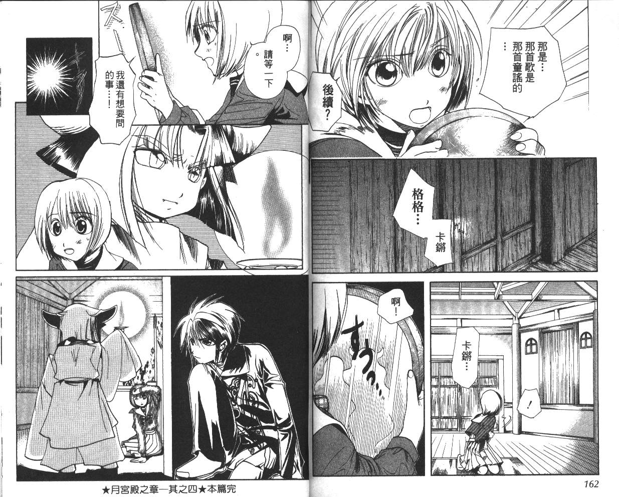 第5卷（81P）