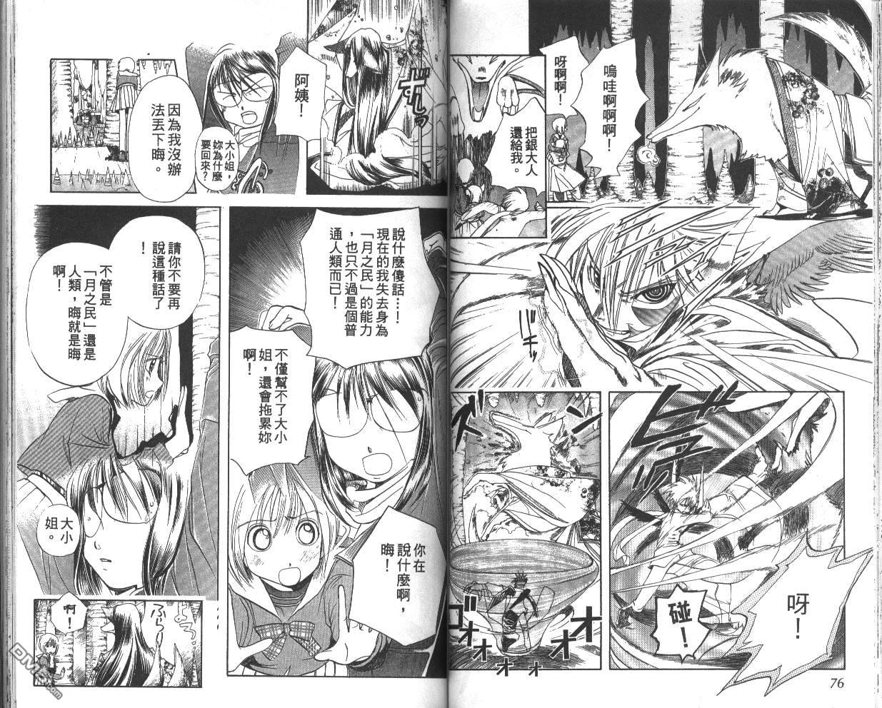 第6卷（82P）
