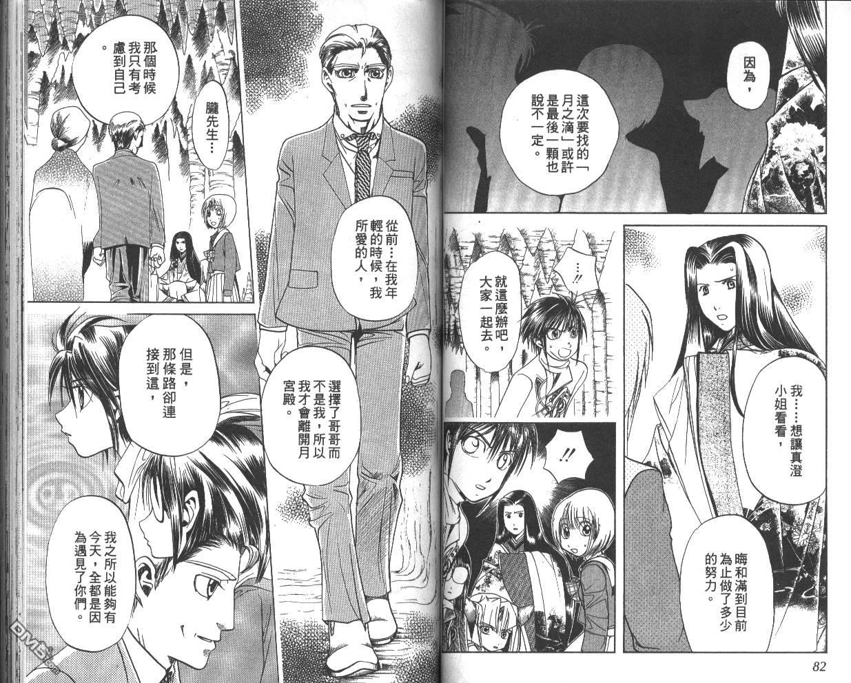 第6卷（82P）