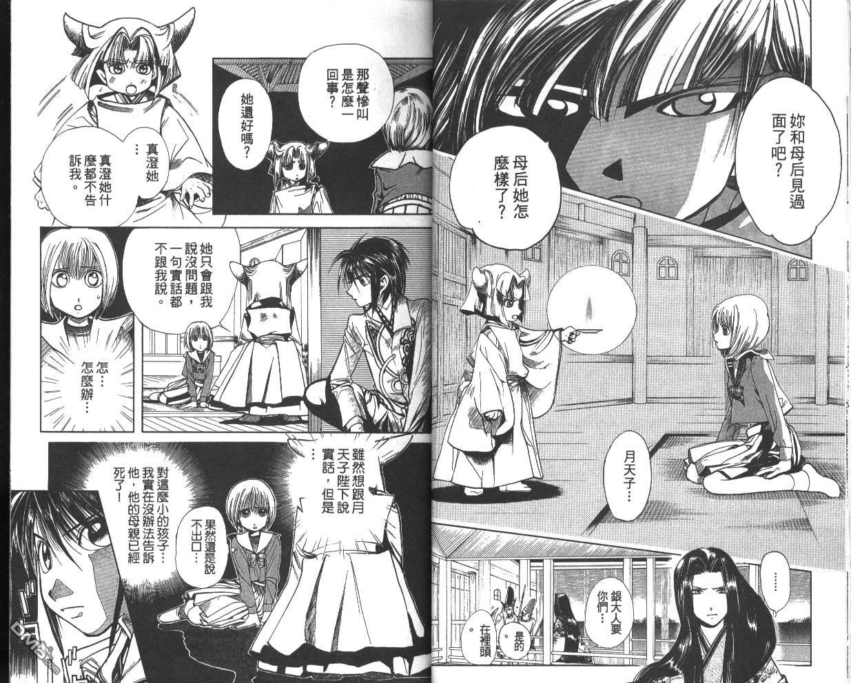 第6卷（82P）