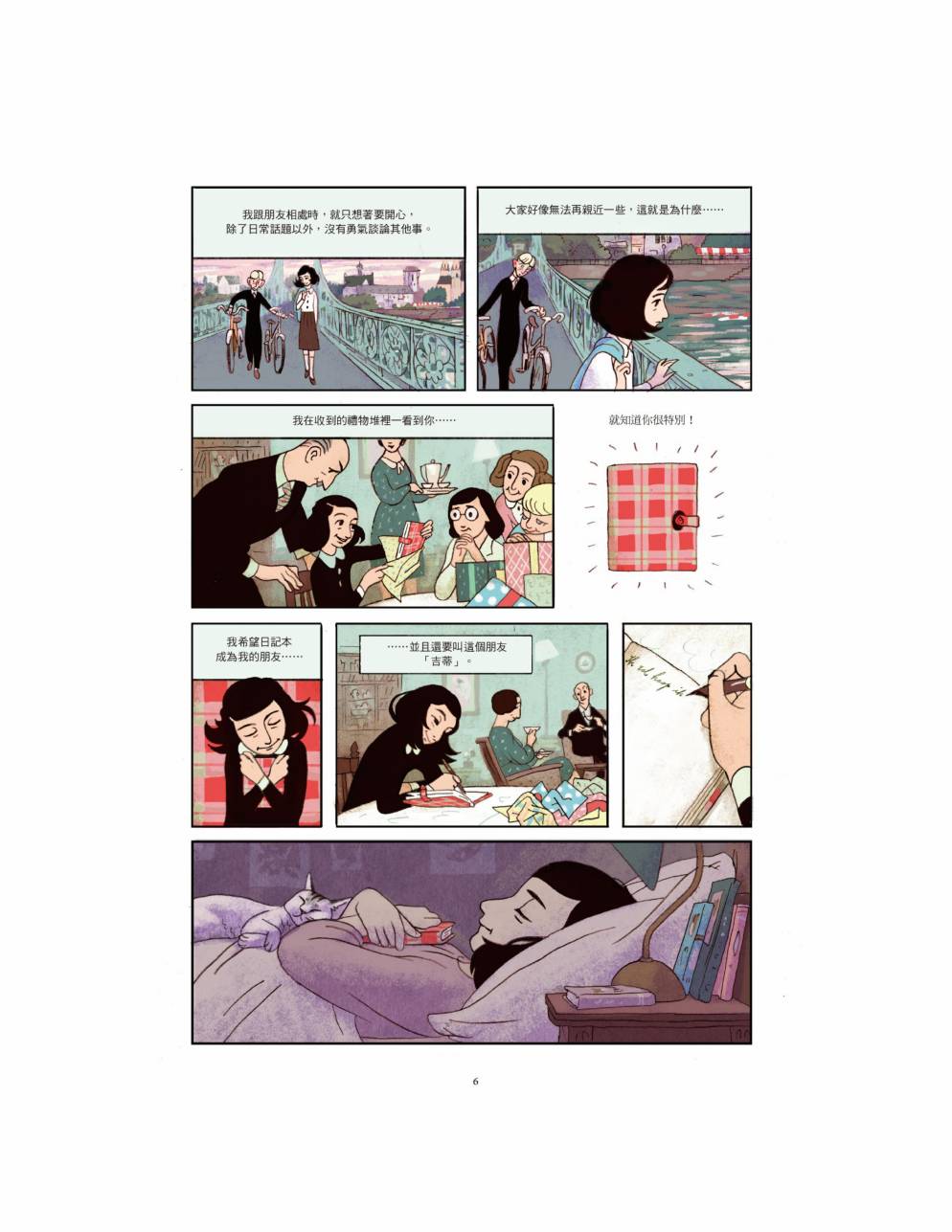 第1卷（159P）